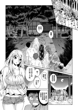 Page 21 of Natsu no Ritou Kenshuu de Class no Joshi-tachi ga SEX Kurui no Mesu Dorei ni Choukyou Sareta Hanashi