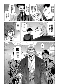 Page 34 of Natsu no Ritou Kenshuu de Class no Joshi-tachi ga SEX Kurui no Mesu Dorei ni Choukyou Sareta Hanashi