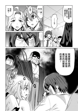 Page 37 of Natsu no Ritou Kenshuu de Class no Joshi-tachi ga SEX Kurui no Mesu Dorei ni Choukyou Sareta Hanashi
