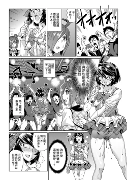 Page 81 of Natsu no Ritou Kenshuu de Class no Joshi-tachi ga SEX Kurui no Mesu Dorei ni Choukyou Sareta Hanashi