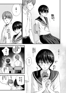 Page 168 of Furete Hoshikute Tamaranai | 想得到你的愛撫 已迫不及待