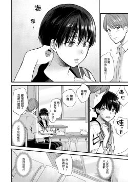 Page 169 of Furete Hoshikute Tamaranai | 想得到你的愛撫 已迫不及待