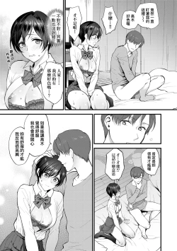 Page 54 of Furete Hoshikute Tamaranai | 想得到你的愛撫 已迫不及待