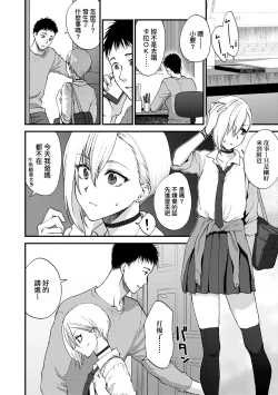 Page 69 of Furete Hoshikute Tamaranai | 想得到你的愛撫 已迫不及待
