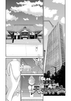 Page 136 of Miko no Iru Machi - The town where there are shrine maidens.  | 小鎮巫女