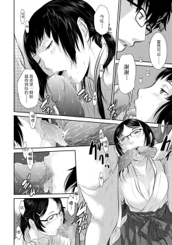 Page 15 of Miko no Iru Machi - The town where there are shrine maidens.  | 小鎮巫女