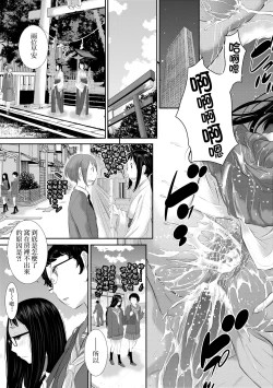 Page 160 of Miko no Iru Machi - The town where there are shrine maidens.  | 小鎮巫女