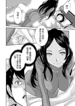 Page 171 of Miko no Iru Machi - The town where there are shrine maidens.  | 小鎮巫女