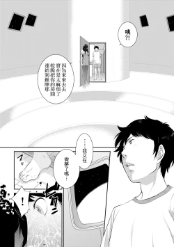 Page 179 of Miko no Iru Machi - The town where there are shrine maidens.  | 小鎮巫女