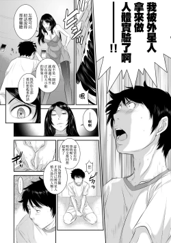 Page 182 of Miko no Iru Machi - The town where there are shrine maidens.  | 小鎮巫女