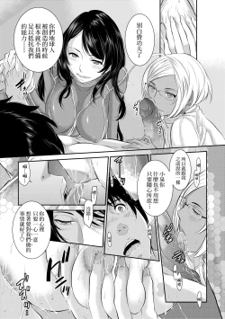 Page 186 of Miko no Iru Machi - The town where there are shrine maidens.  | 小鎮巫女