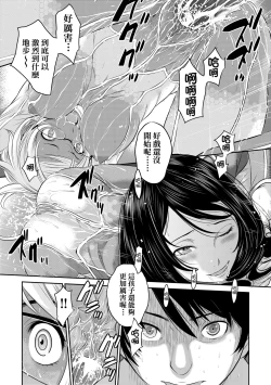 Page 192 of Miko no Iru Machi - The town where there are shrine maidens.  | 小鎮巫女