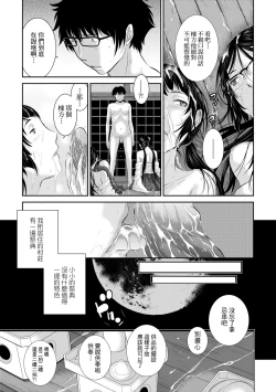 Page 30 of Miko no Iru Machi - The town where there are shrine maidens.  | 小鎮巫女