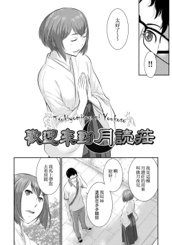 Page 33 of Miko no Iru Machi - The town where there are shrine maidens.  | 小鎮巫女