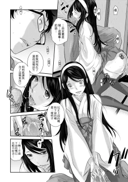 Page 41 of Miko no Iru Machi - The town where there are shrine maidens.  | 小鎮巫女
