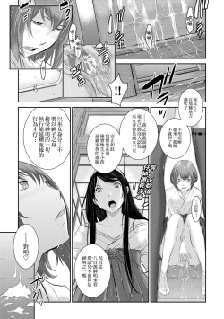 Page 46 of Miko no Iru Machi - The town where there are shrine maidens.  | 小鎮巫女