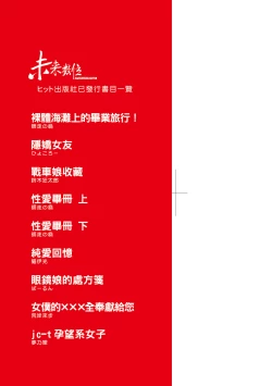 Page 4 of Miko no Iru Machi - The town where there are shrine maidens.  | 小鎮巫女