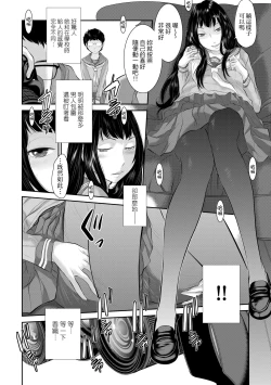 Page 61 of Miko no Iru Machi - The town where there are shrine maidens.  | 小鎮巫女