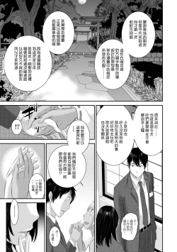 Page 92 of Miko no Iru Machi - The town where there are shrine maidens.  | 小鎮巫女