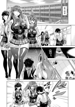 Page 12 of Jagan no Saimin Inryoku de Seitokai Les Joshi-tachi no Shojo o Kyousei Rape!! | 用邪眼的催眠淫力讓學生會百合女子們從處女強制畢業!!