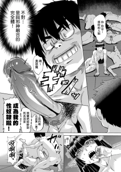 Page 161 of Jagan no Saimin Inryoku de Seitokai Les Joshi-tachi no Shojo o Kyousei Rape!! | 用邪眼的催眠淫力讓學生會百合女子們從處女強制畢業!!