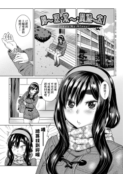 Page 170 of Jagan no Saimin Inryoku de Seitokai Les Joshi-tachi no Shojo o Kyousei Rape!! | 用邪眼的催眠淫力讓學生會百合女子們從處女強制畢業!!