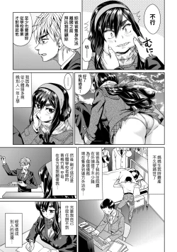 Page 172 of Jagan no Saimin Inryoku de Seitokai Les Joshi-tachi no Shojo o Kyousei Rape!! | 用邪眼的催眠淫力讓學生會百合女子們從處女強制畢業!!
