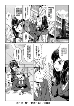 Page 201 of Jagan no Saimin Inryoku de Seitokai Les Joshi-tachi no Shojo o Kyousei Rape!! | 用邪眼的催眠淫力讓學生會百合女子們從處女強制畢業!!
