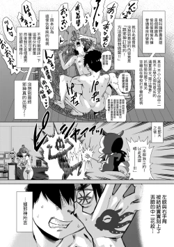Page 39 of Jagan no Saimin Inryoku de Seitokai Les Joshi-tachi no Shojo o Kyousei Rape!! | 用邪眼的催眠淫力讓學生會百合女子們從處女強制畢業!!