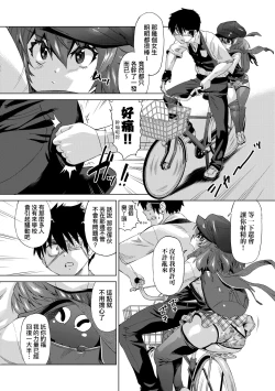 Page 69 of Jagan no Saimin Inryoku de Seitokai Les Joshi-tachi no Shojo o Kyousei Rape!! | 用邪眼的催眠淫力讓學生會百合女子們從處女強制畢業!!