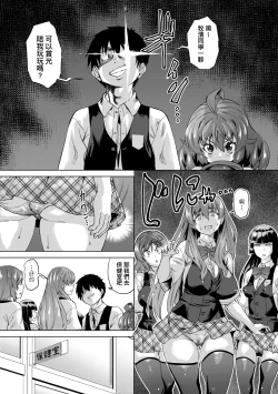 Page 73 of Jagan no Saimin Inryoku de Seitokai Les Joshi-tachi no Shojo o Kyousei Rape!! | 用邪眼的催眠淫力讓學生會百合女子們從處女強制畢業!!