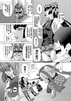 Page 82 of Jagan no Saimin Inryoku de Seitokai Les Joshi-tachi no Shojo o Kyousei Rape!! | 用邪眼的催眠淫力讓學生會百合女子們從處女強制畢業!!