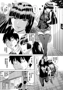 Page 86 of Jagan no Saimin Inryoku de Seitokai Les Joshi-tachi no Shojo o Kyousei Rape!! | 用邪眼的催眠淫力讓學生會百合女子們從處女強制畢業!!