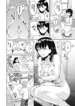 Page 108 of Sennetsu  - The desire in the girl