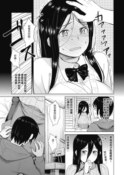 Page 173 of Sennetsu  - The desire in the girl