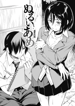 Page 188 of Sennetsu  - The desire in the girl