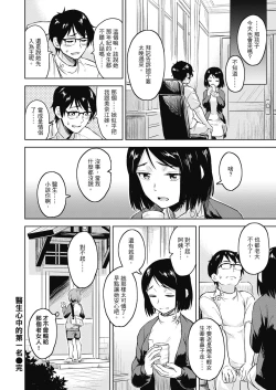 Page 44 of Sennetsu  - The desire in the girl