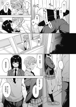 Page 57 of Sennetsu  - The desire in the girl