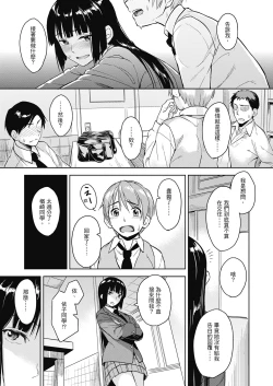 Page 67 of Sennetsu  - The desire in the girl