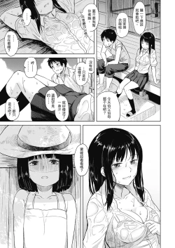 Page 7 of Sennetsu  - The desire in the girl