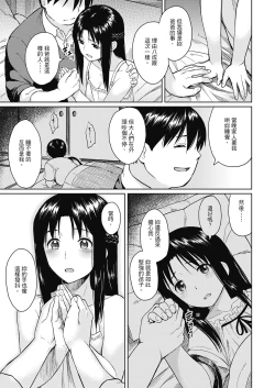 Page 95 of Sennetsu  - The desire in the girl