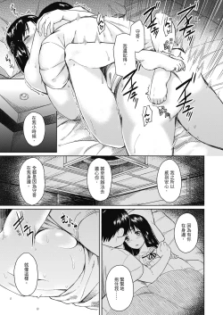 Page 99 of Sennetsu  - The desire in the girl