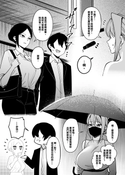 Page 10 of Otonari-san wa Yami Soshiki ni Nikutai Kaizou sareta Moto Seigi Sentai Member deshita 3
