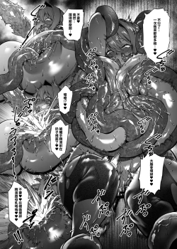 Page 22 of Otonari-san wa Yami Soshiki ni Nikutai Kaizou sareta Moto Seigi Sentai Member deshita 3