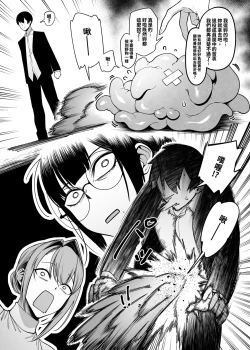 Page 28 of Otonari-san wa Yami Soshiki ni Nikutai Kaizou sareta Moto Seigi Sentai Member deshita 3