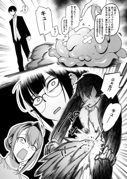 Page 28 of Otonari-san wa Yami Soshiki ni Nikutai Kaizou sareta Moto Seigi Sentai Member deshita 3