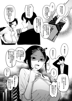 Page 7 of Otonari-san wa Yami Soshiki ni Nikutai Kaizou sareta Moto Seigi Sentai Member deshita 3