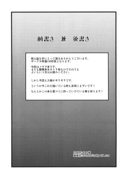 Page 2 of Steph Game