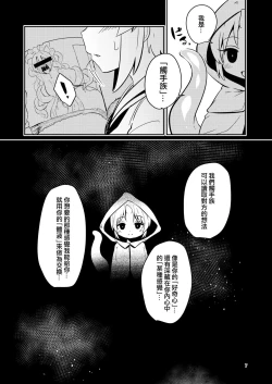 Page 7 of Shokushu Uri no Fiera