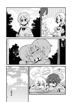 Page 16 of Shokushu Uri no Fiera 2